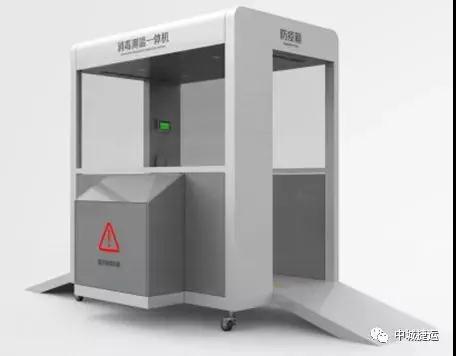 中車“黑科技”-智能防疫一體機，解決企業(yè)、商超、社區(qū)等