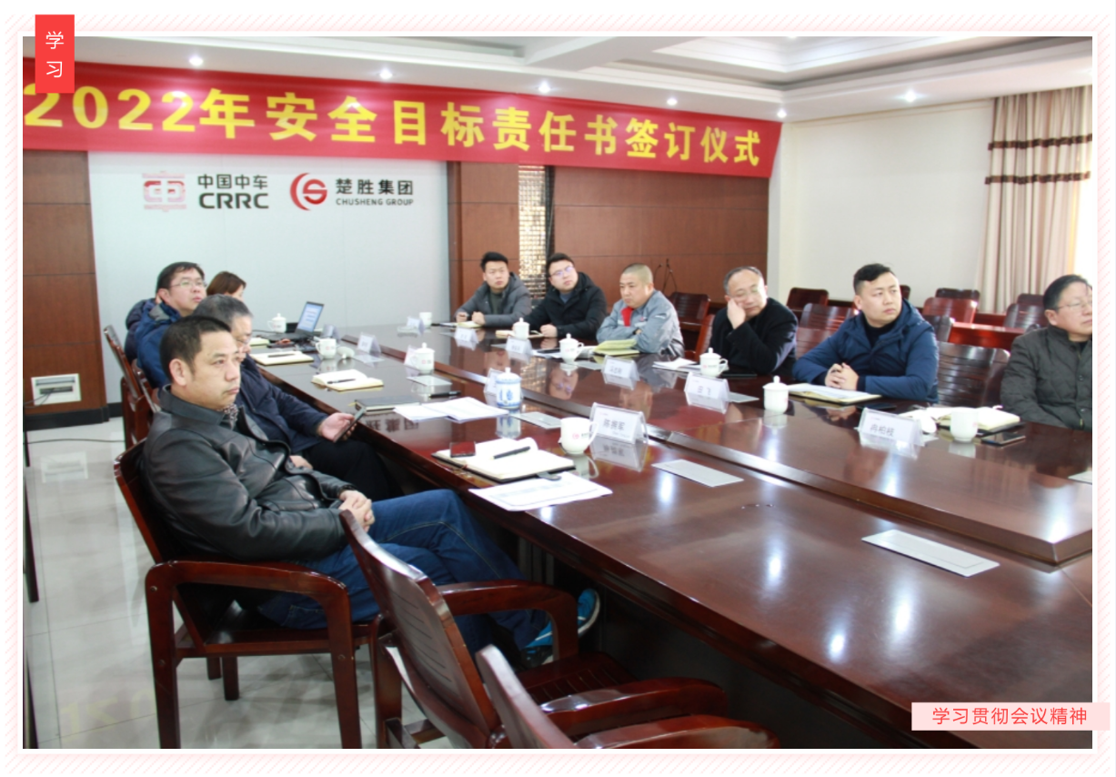 明確安全管理目標(biāo)，落實(shí)安全主體責(zé)任